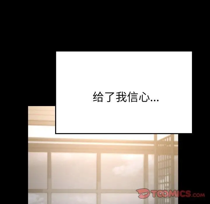 漫画《完美妻子的背叛/背叛的开始》第65话第111张图