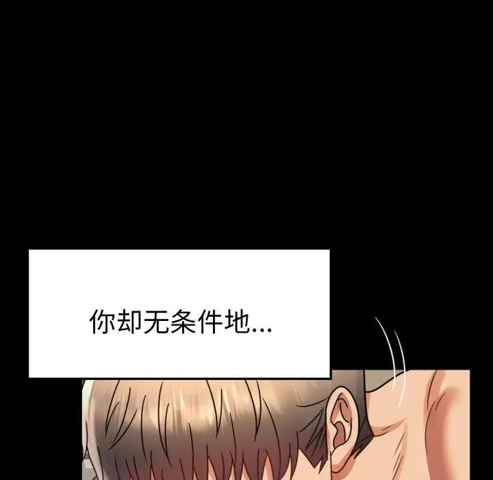 漫画《完美妻子的背叛/背叛的开始》第65话第115张图