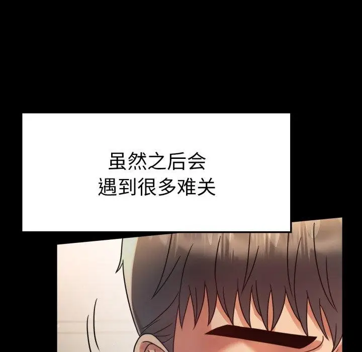 漫画《完美妻子的背叛/背叛的开始》第65话第124张图