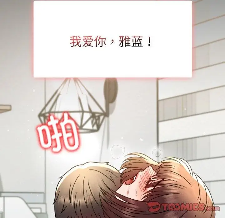 漫画《完美妻子的背叛/背叛的开始》第65话第129张图