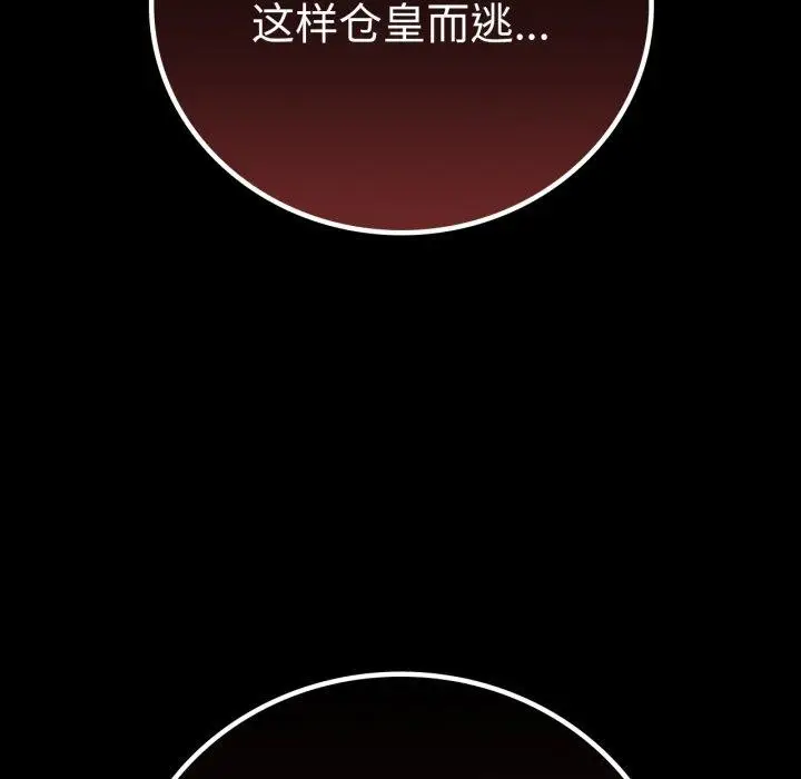 漫画《完美妻子的背叛/背叛的开始》第65话第13张图