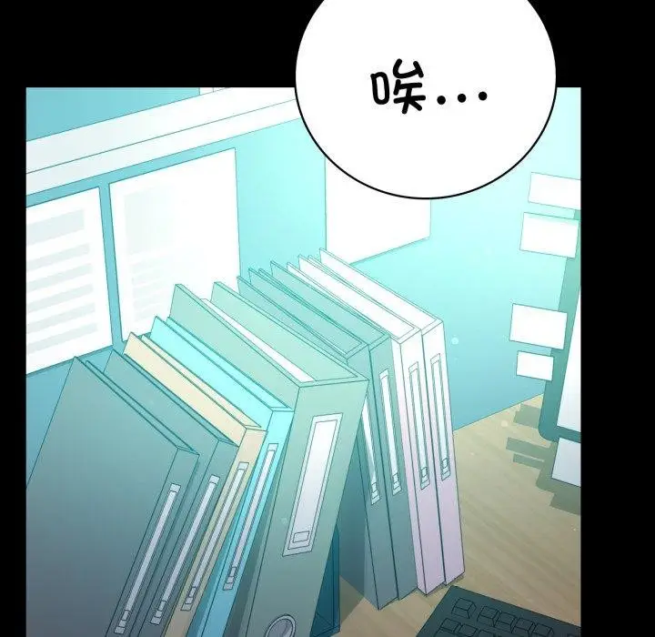 漫画《完美妻子的背叛/背叛的开始》第65话第136张图