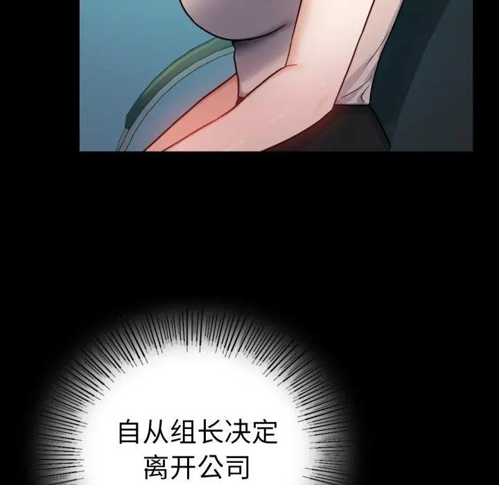 漫画《完美妻子的背叛/背叛的开始》第65话第139张图