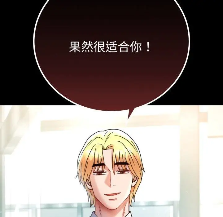 漫画《完美妻子的背叛/背叛的开始》第65话第14张图