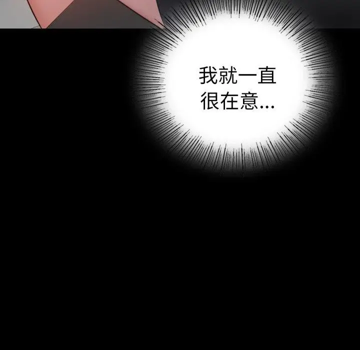 漫画《完美妻子的背叛/背叛的开始》第65话第141张图