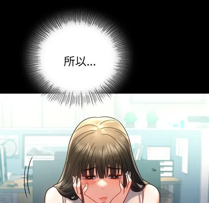 漫画《完美妻子的背叛/背叛的开始》第65话第142张图