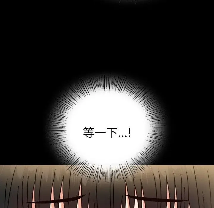 漫画《完美妻子的背叛/背叛的开始》第65话第144张图
