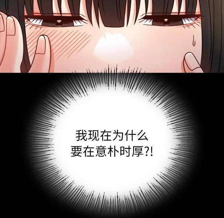 漫画《完美妻子的背叛/背叛的开始》第65话第145张图