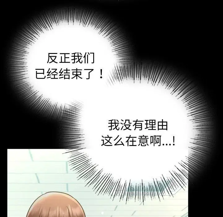 漫画《完美妻子的背叛/背叛的开始》第65话第146张图