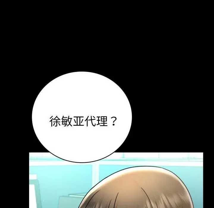 漫画《完美妻子的背叛/背叛的开始》第65话第148张图