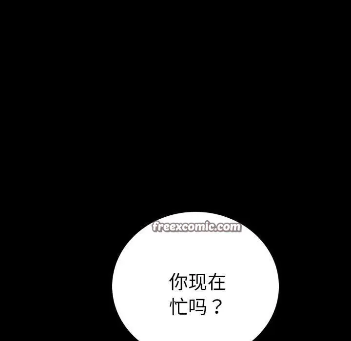 漫画《完美妻子的背叛/背叛的开始》第65话第150张图