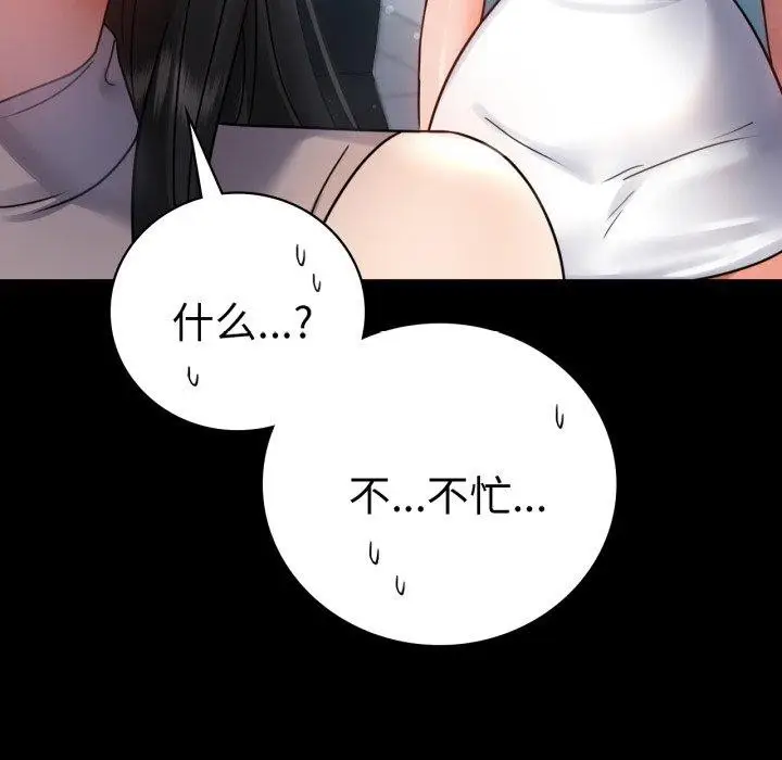 漫画《完美妻子的背叛/背叛的开始》第65话第152张图