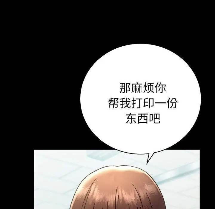 漫画《完美妻子的背叛/背叛的开始》第65话第153张图
