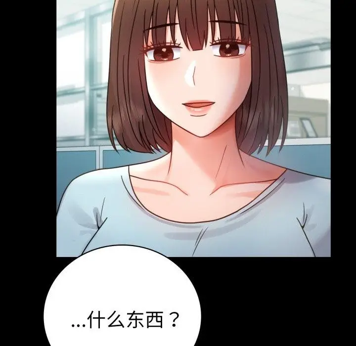 漫画《完美妻子的背叛/背叛的开始》第65话第154张图