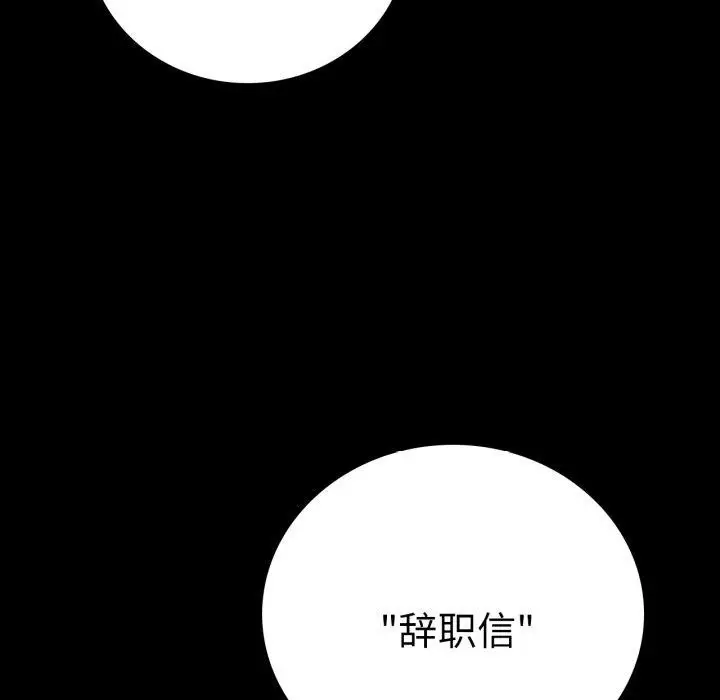 漫画《完美妻子的背叛/背叛的开始》第65话第155张图