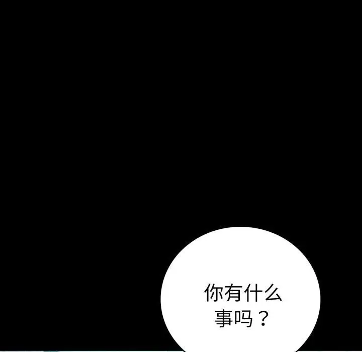 漫画《完美妻子的背叛/背叛的开始》第65话第159张图