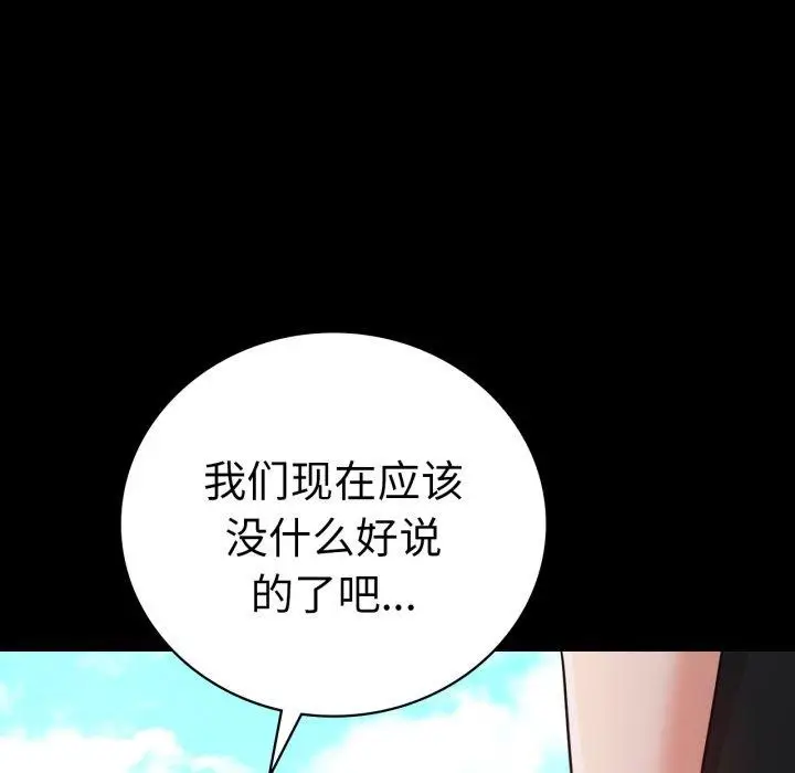 漫画《完美妻子的背叛/背叛的开始》第65话第161张图