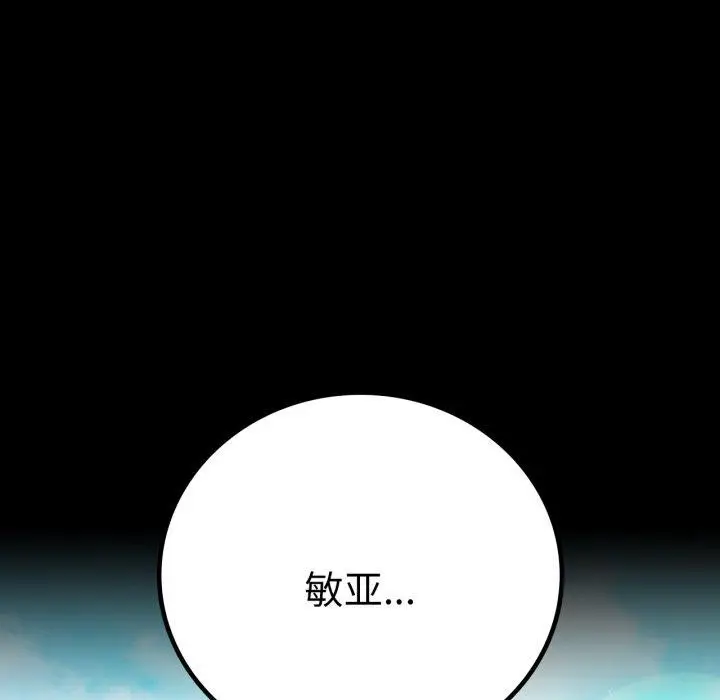 漫画《完美妻子的背叛/背叛的开始》第65话第163张图