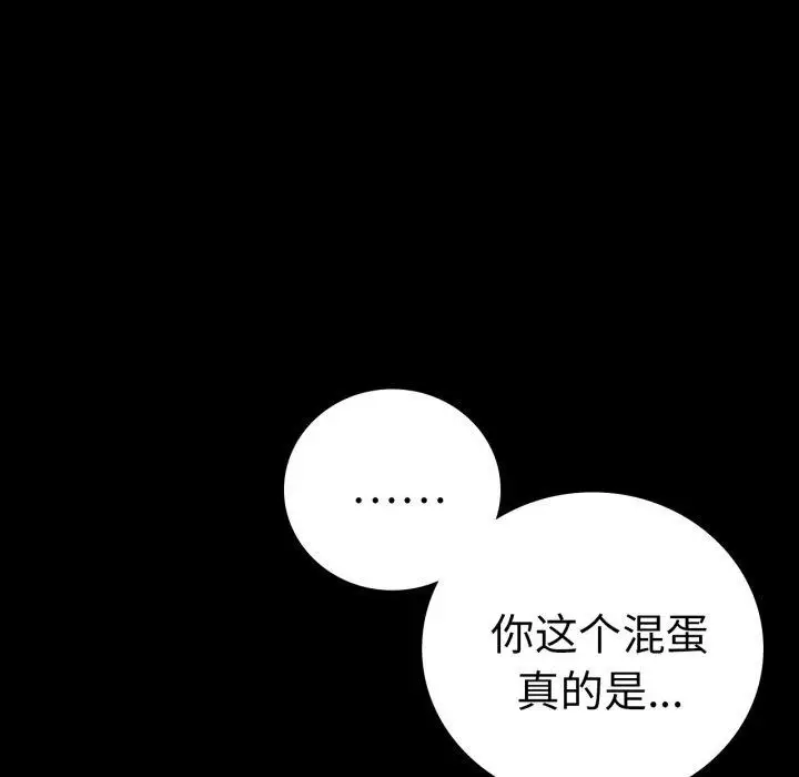 漫画《完美妻子的背叛/背叛的开始》第65话第19张图