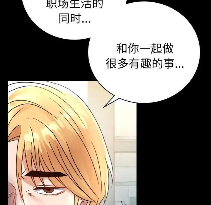 漫画《完美妻子的背叛/背叛的开始》第65话第24张图