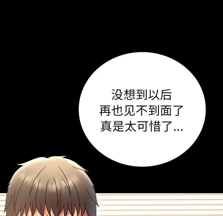漫画《完美妻子的背叛/背叛的开始》第65话第26张图