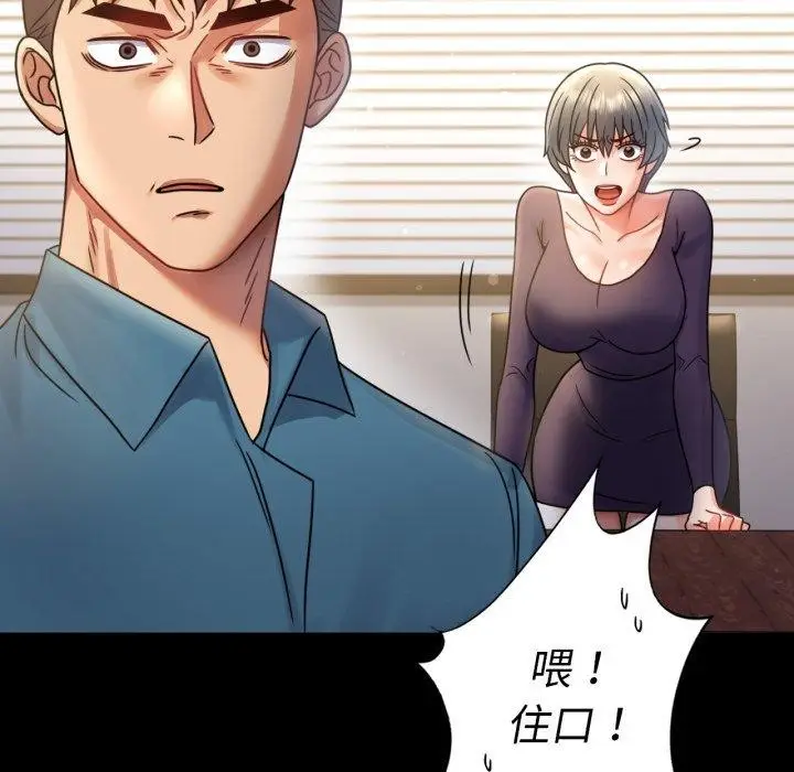 漫画《完美妻子的背叛/背叛的开始》第65话第27张图