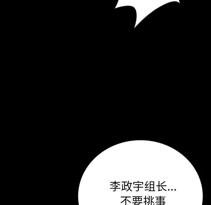 漫画《完美妻子的背叛/背叛的开始》第65话第28张图