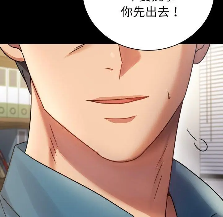 漫画《完美妻子的背叛/背叛的开始》第65话第29张图