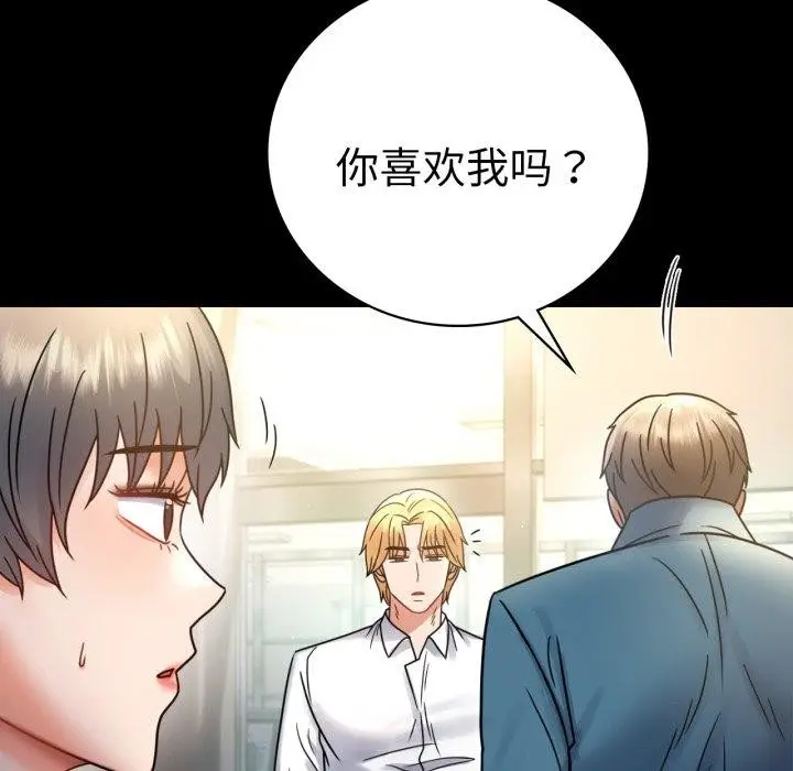 漫画《完美妻子的背叛/背叛的开始》第65话第31张图