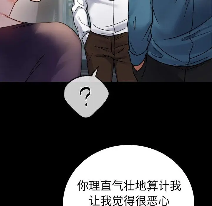 漫画《完美妻子的背叛/背叛的开始》第65话第32张图