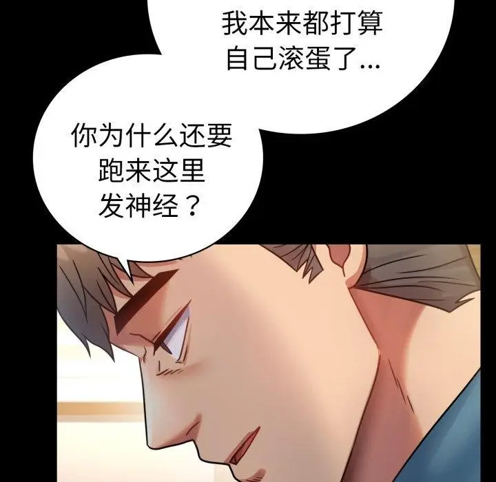 漫画《完美妻子的背叛/背叛的开始》第65话第33张图
