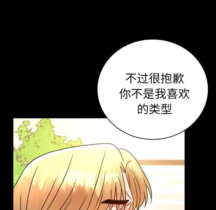 漫画《完美妻子的背叛/背叛的开始》第65话第35张图