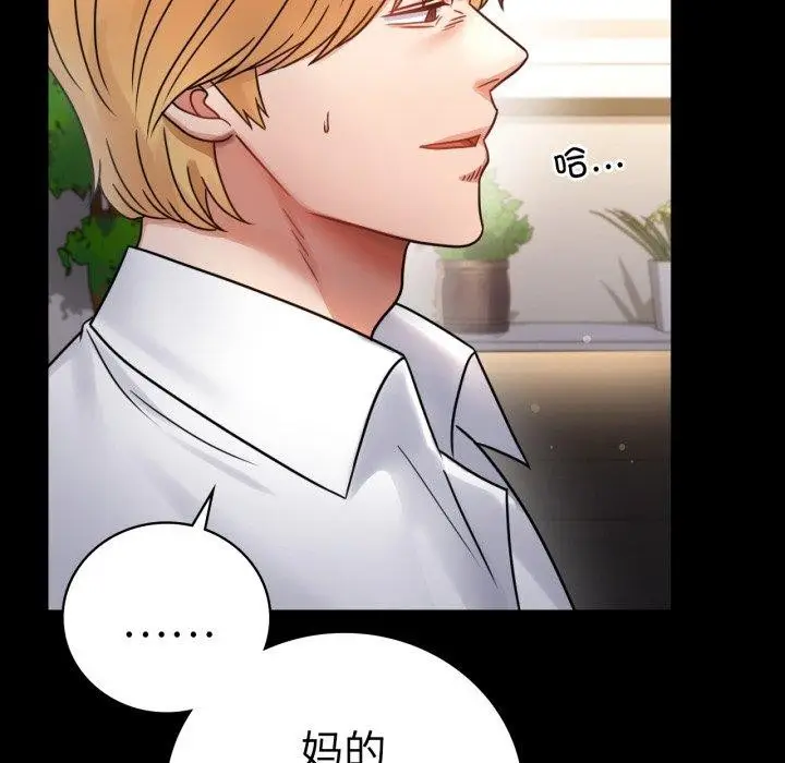 漫画《完美妻子的背叛/背叛的开始》第65话第36张图