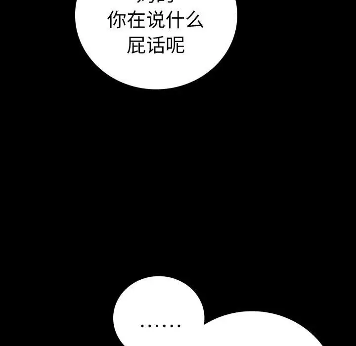 漫画《完美妻子的背叛/背叛的开始》第65话第37张图