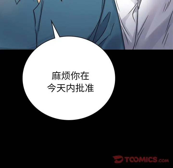 漫画《完美妻子的背叛/背叛的开始》第65话第39张图