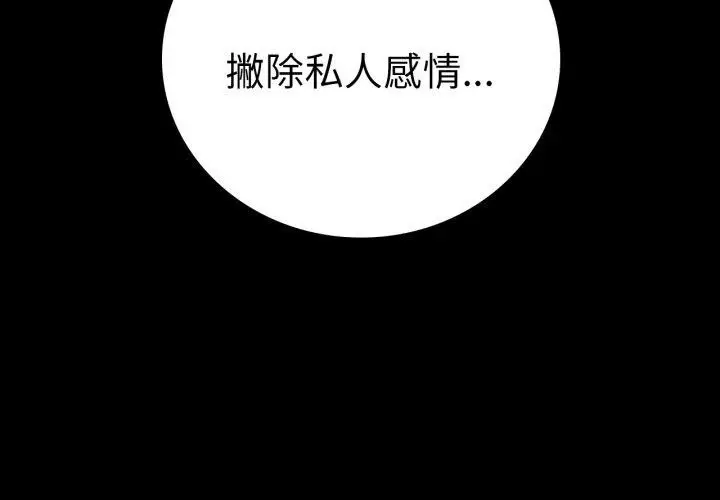 漫画《完美妻子的背叛/背叛的开始》第65话第4张图