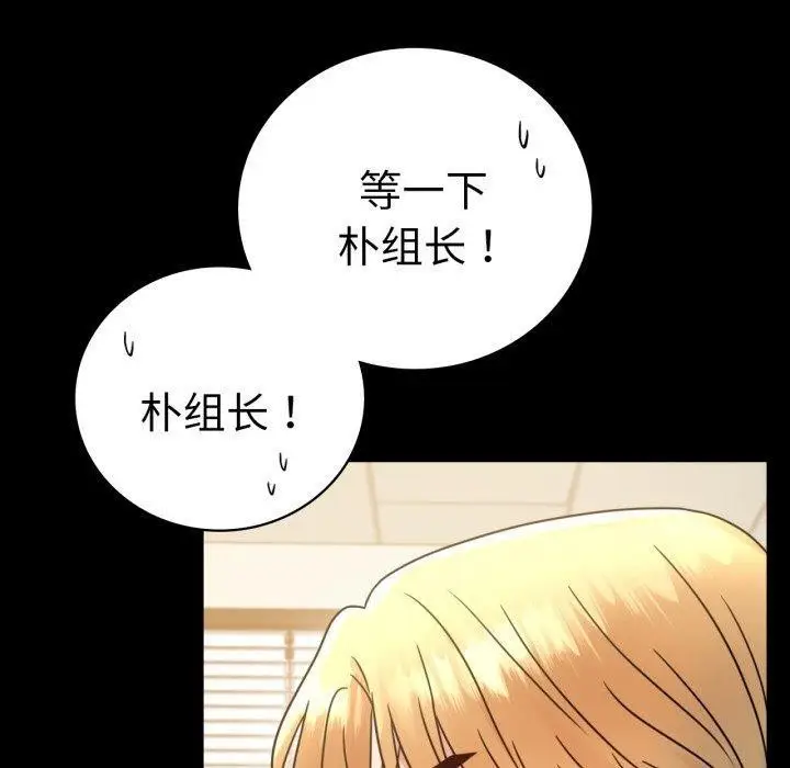 漫画《完美妻子的背叛/背叛的开始》第65话第40张图