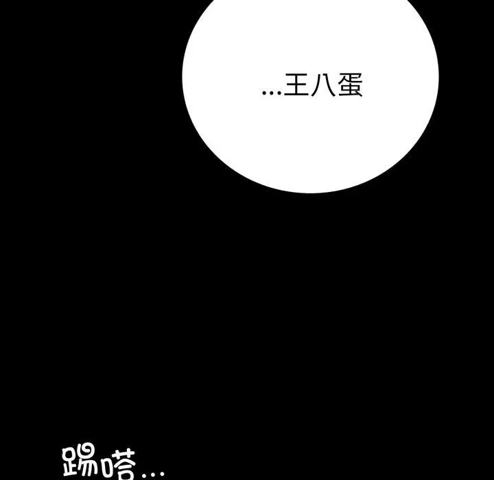 漫画《完美妻子的背叛/背叛的开始》第65话第42张图
