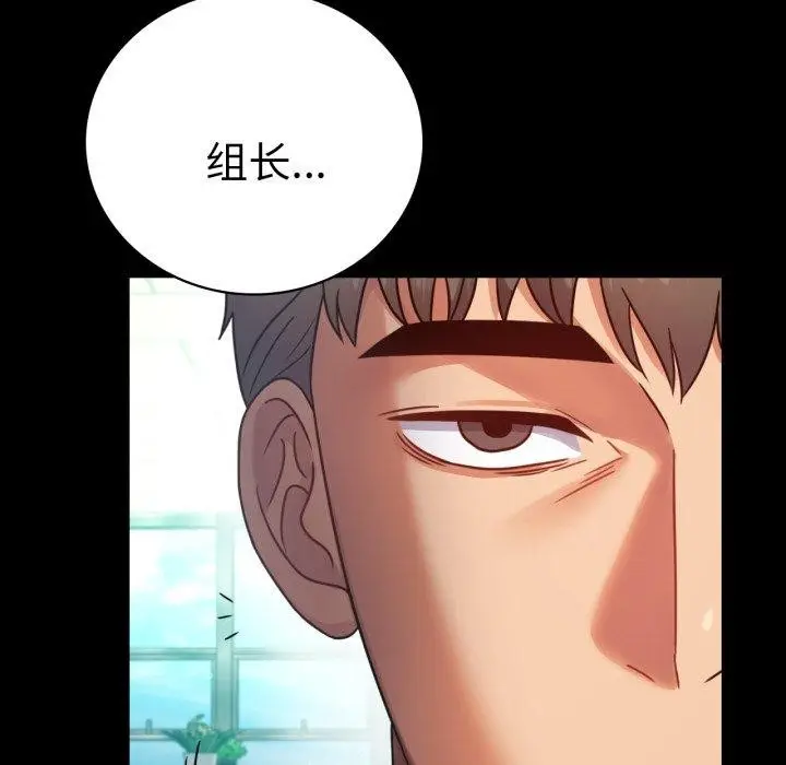 漫画《完美妻子的背叛/背叛的开始》第65话第46张图