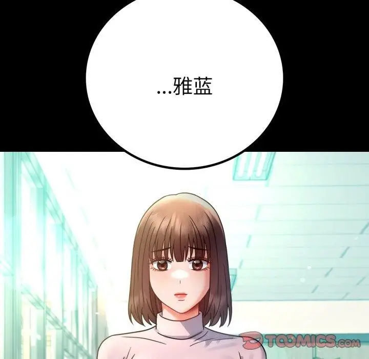漫画《完美妻子的背叛/背叛的开始》第65话第48张图