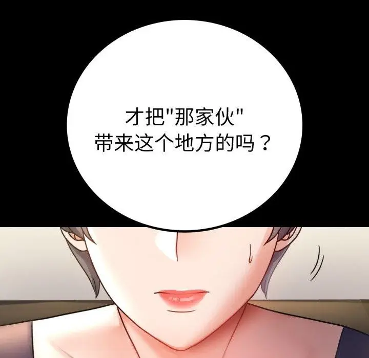 漫画《完美妻子的背叛/背叛的开始》第65话第5张图