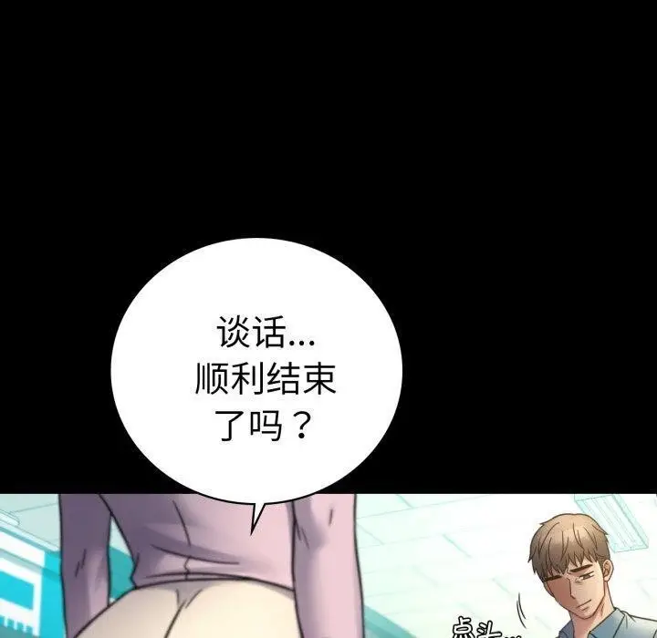 漫画《完美妻子的背叛/背叛的开始》第65话第50张图