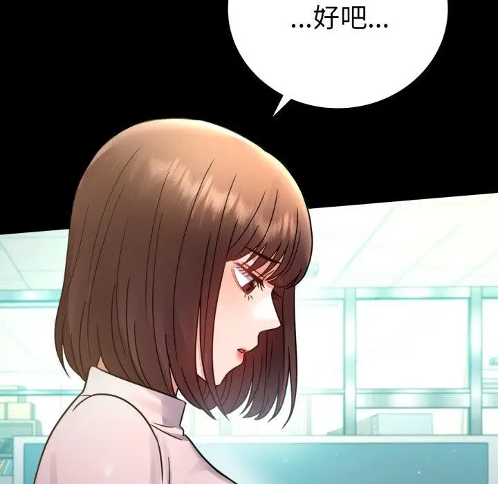 漫画《完美妻子的背叛/背叛的开始》第65话第52张图