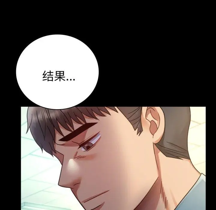漫画《完美妻子的背叛/背叛的开始》第65话第54张图