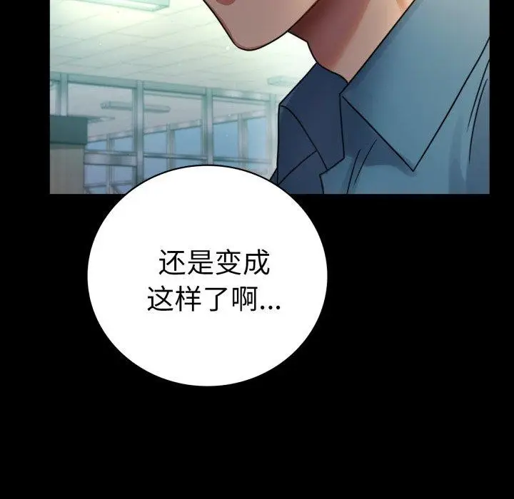 漫画《完美妻子的背叛/背叛的开始》第65话第55张图