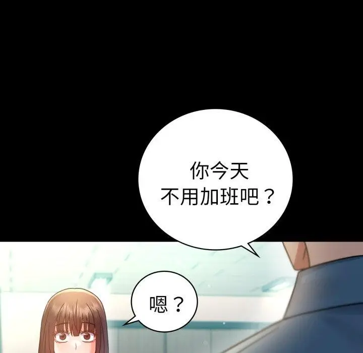 漫画《完美妻子的背叛/背叛的开始》第65话第56张图