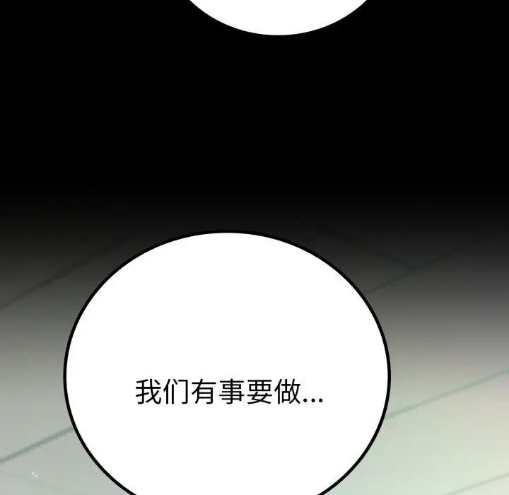 漫画《完美妻子的背叛/背叛的开始》第65话第58张图