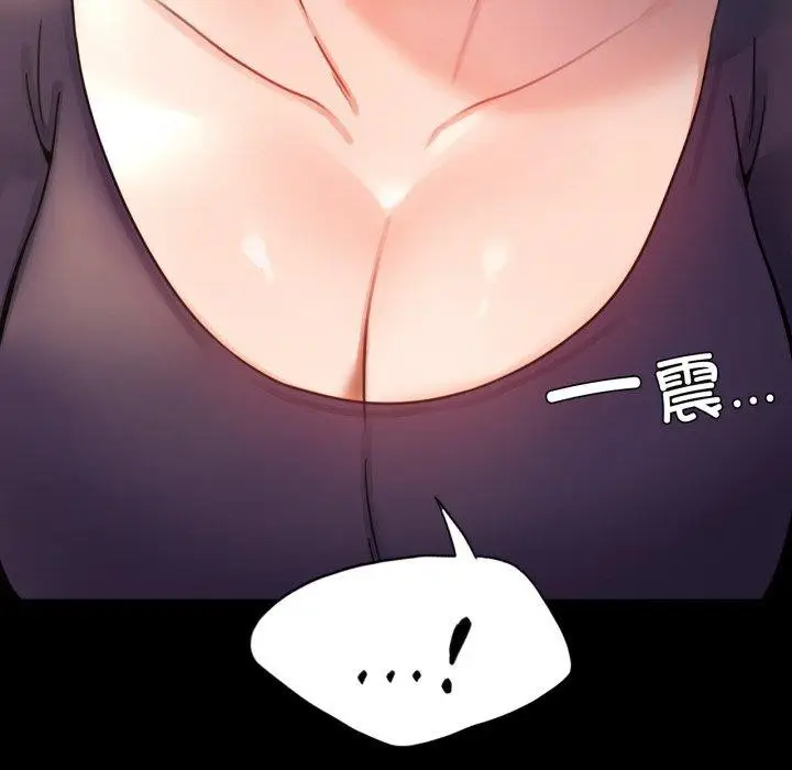 漫画《完美妻子的背叛/背叛的开始》第65话第6张图