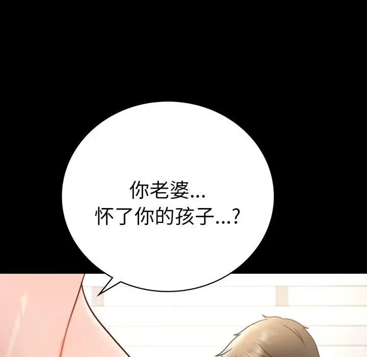 漫画《完美妻子的背叛/背叛的开始》第65话第65张图