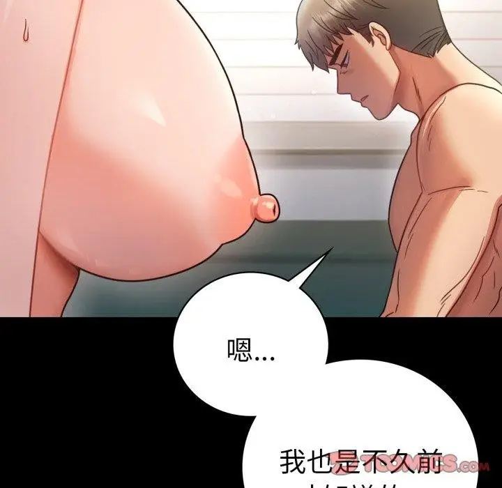 漫画《完美妻子的背叛/背叛的开始》第65话第66张图